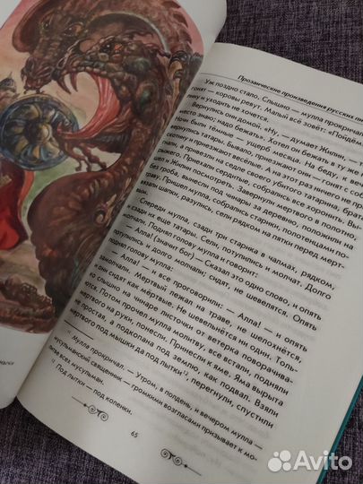 Новая иллюстрированная хрестоматия для 1-4 классов