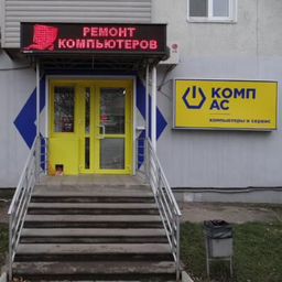 Компьютерный магазин "КомпАс"