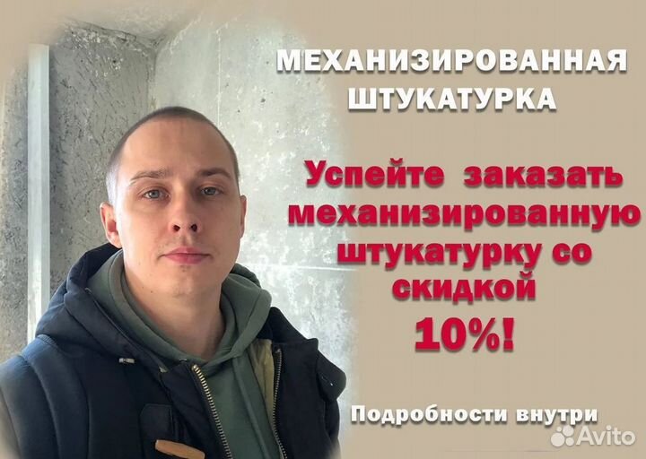 Мокрая стяжка пола