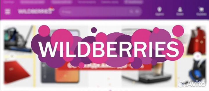 Менеджер wildberries удаленно