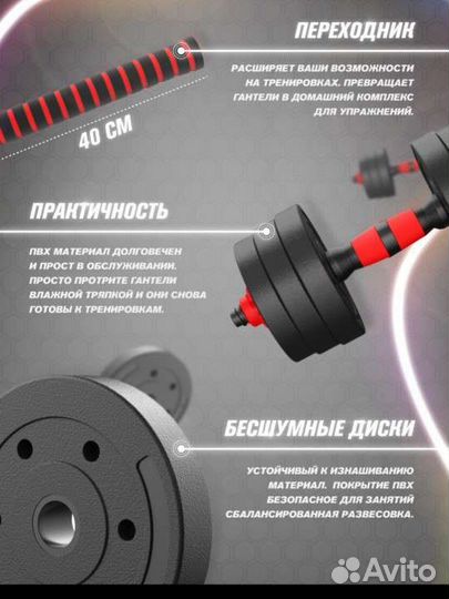 Гантели разборные 20 кг + штанга