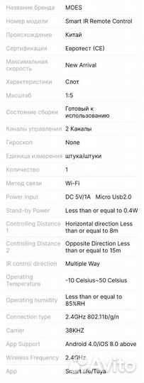 Пульт дистанционного управления