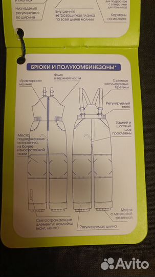 Зимние брюки для девочек 104