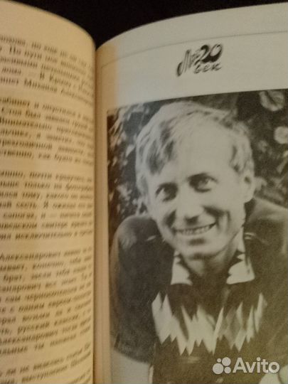 Евгений Евтушенко Волчий паспорт Серия мой 20 век
