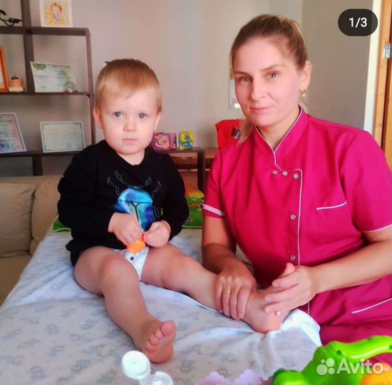 Детский массаж с выездом на дом. Мед.образование