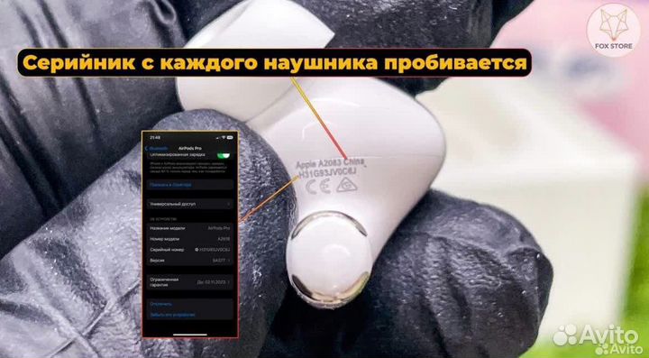 Airpods pro 2 с шумкой