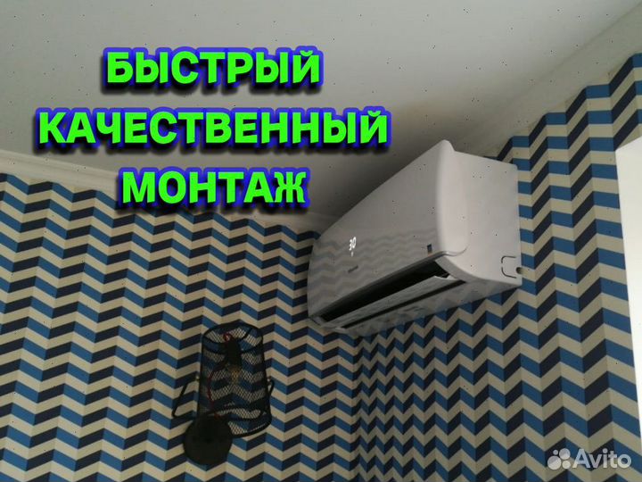 Кондиционеры