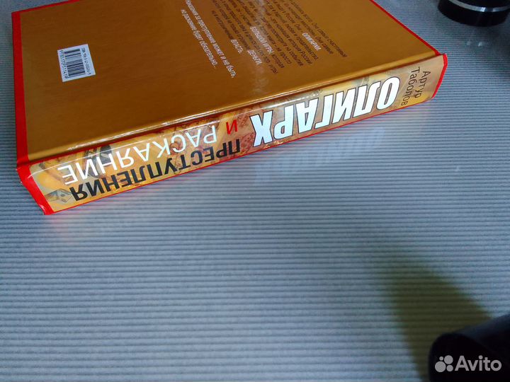 История древнего мира. Сьюзен Бауер