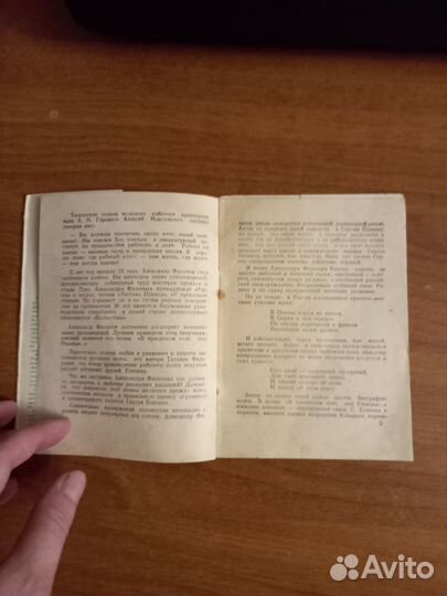 Книга СССР В приокском селе под Рязанью.1958 год