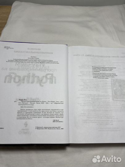 Книги по программированию, C, Python