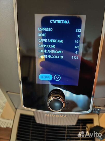Кофемашина Nivona 1040