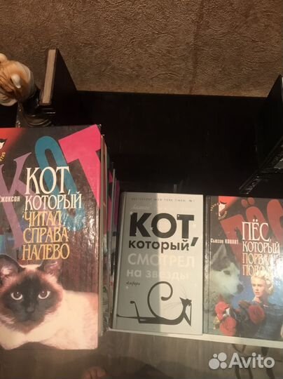 Кот, который. Лилиан Браун