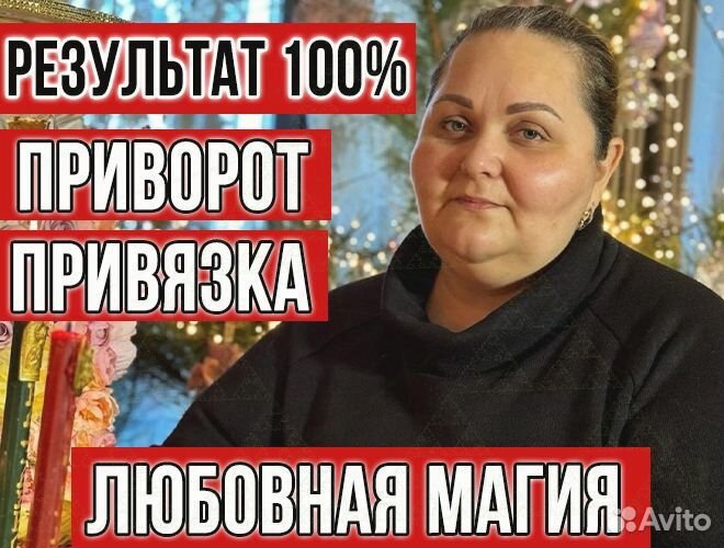 Таролог/ Расклад/ Таро/ Гадание/ Приворот/ Обучени