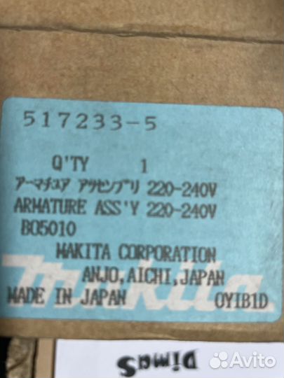 Якорь Makita BO5021