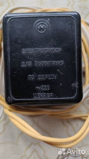 Прибор для выжигания СССР