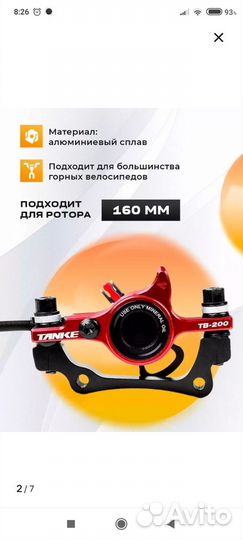 Гидравлические дисковые тормоза для велосипеда