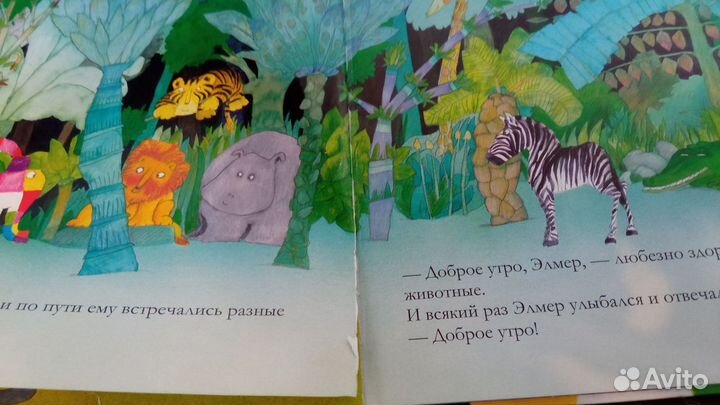 Книга Элмер