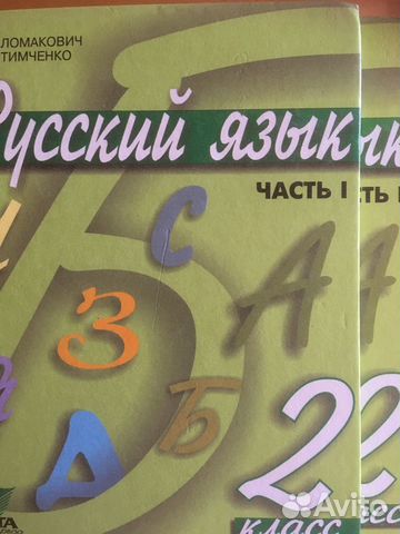 Учебник русский язык 2 класс
