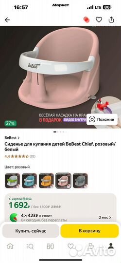 Детские товары для новорожденных