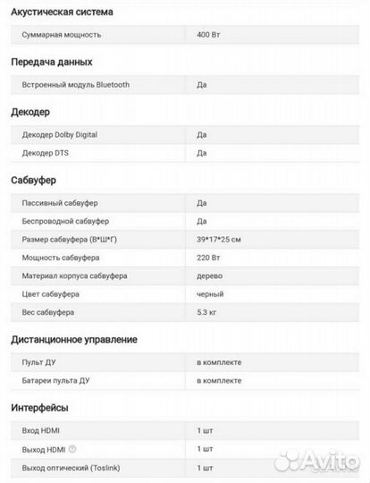 Акустика LG обмен