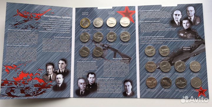 Оружие Победы 25р