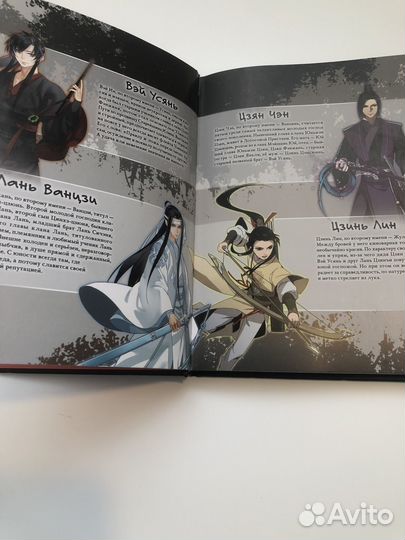 Основатель темного пути 1 Том