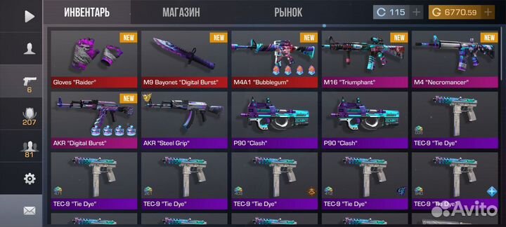 Скины в стандофф 2