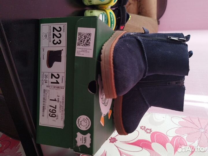 Детская обувь для мальчика 20, 21