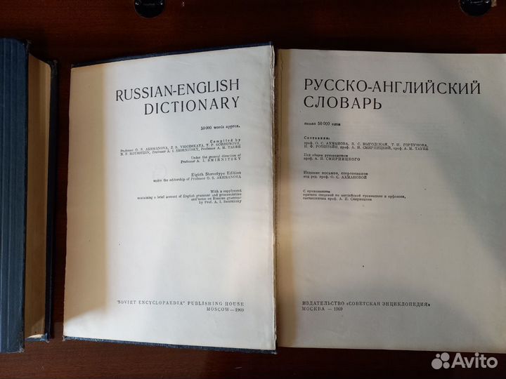 Англо-русский словарь Мюллера 1969 + рус.-англ. сл