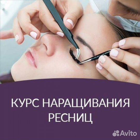 Обучение