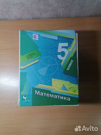 Учебники 5-6 классов