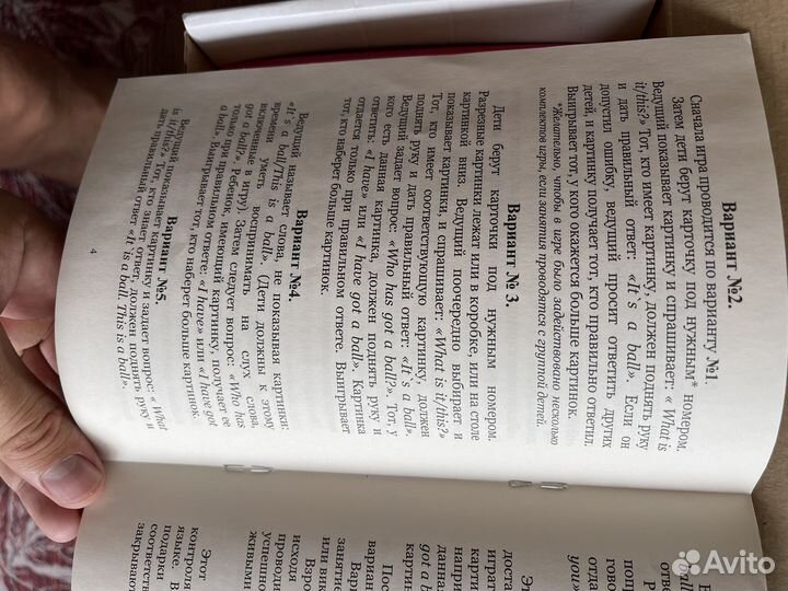 Игры на английском