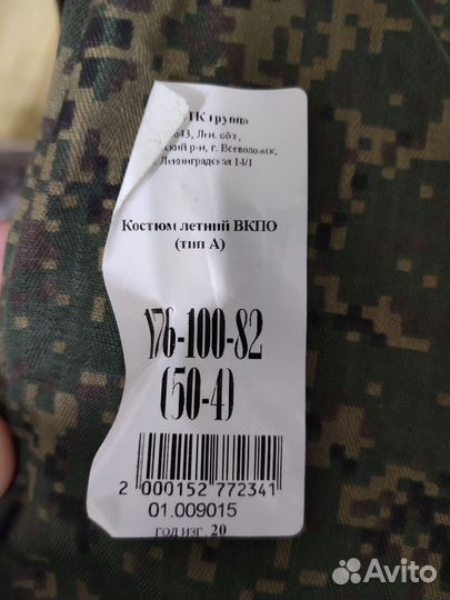 Военная форма летняя вкпо