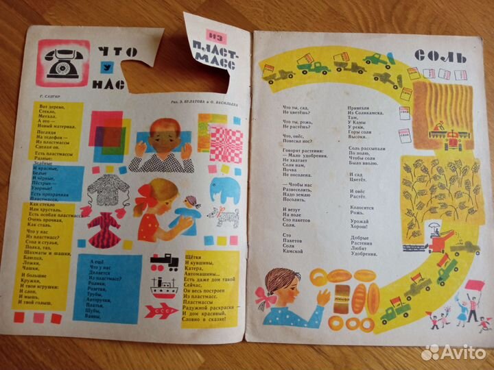 Журналы Мурзилка 1963-1964 год