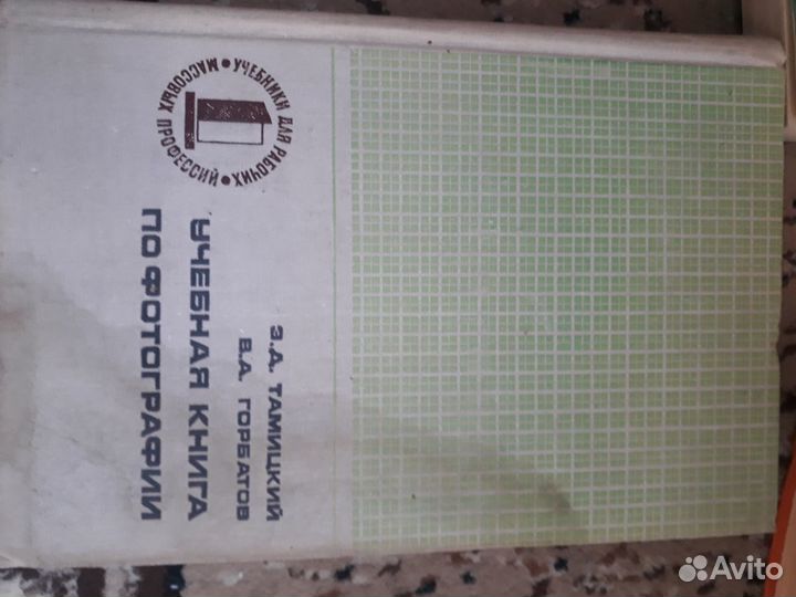 Учебник по фотографии