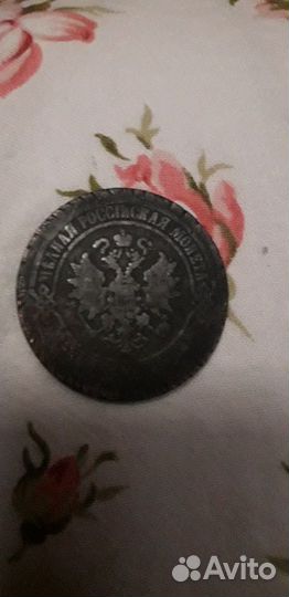 Царская 1870г. монета