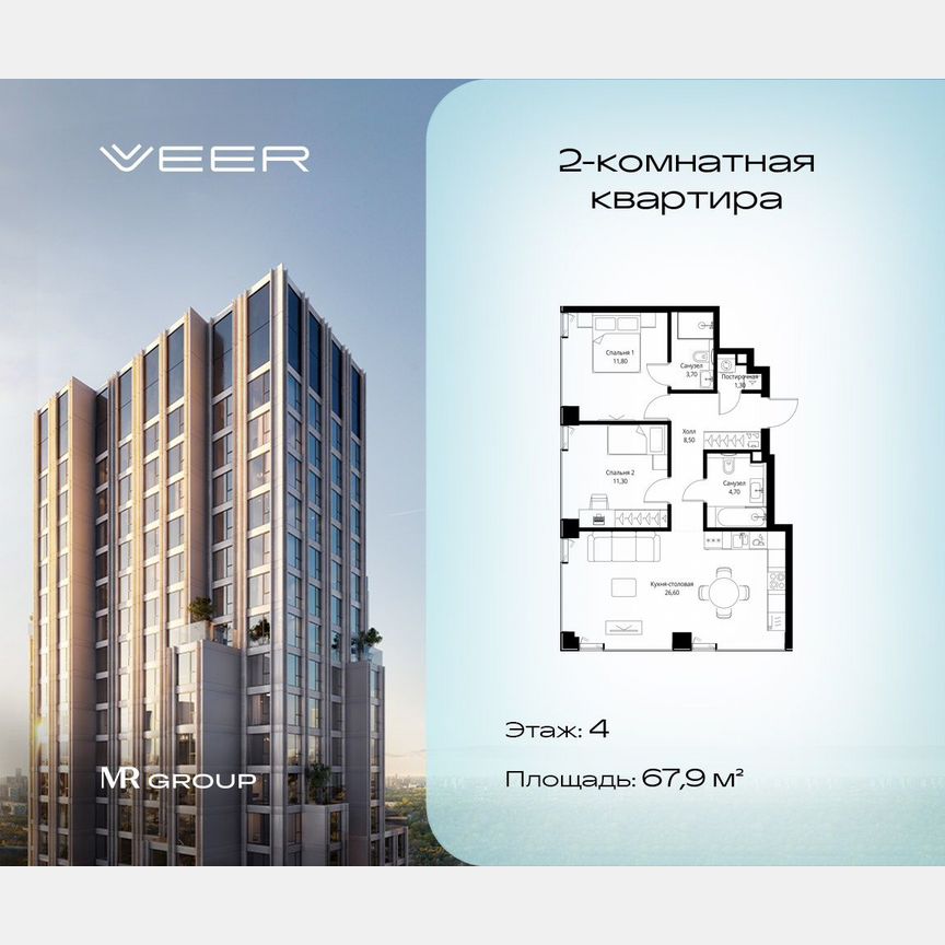 2-к. квартира, 67,9 м², 4/22 эт.