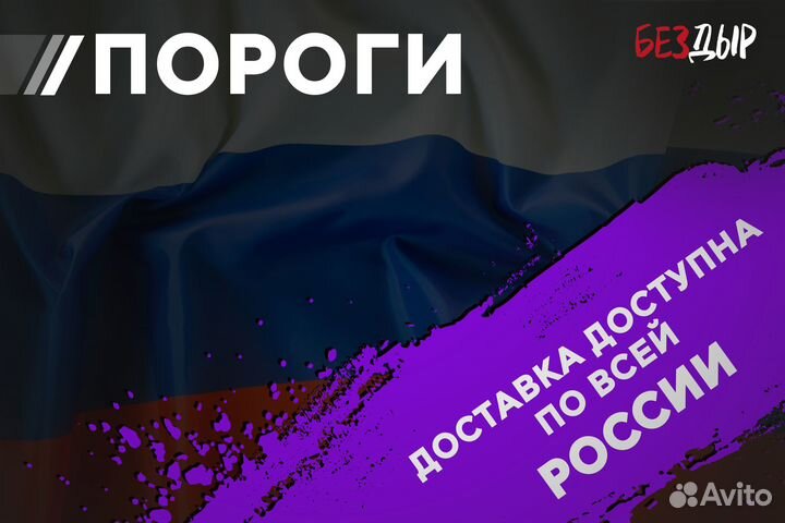 Кузовной порог Mitsubishi Pinin 1 правый