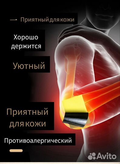 Пластырь обезболивающий