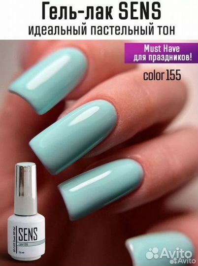 Гель-лак Sens Color