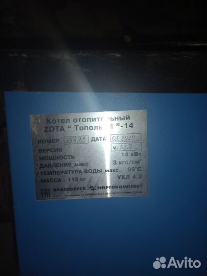 Газоугольный котел