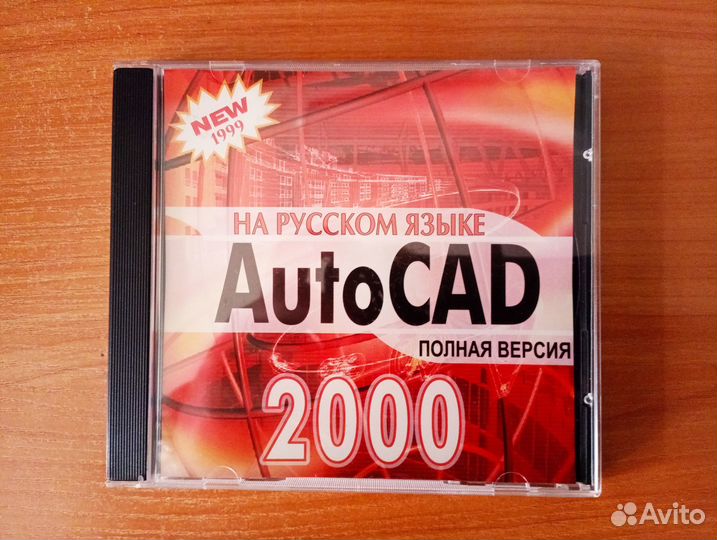 Ретро программы. Старый софт из 90-х и 00-х. Набор