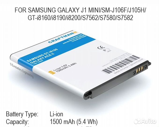Аккумулятор для Samsung J1 mini SM-J105 и др