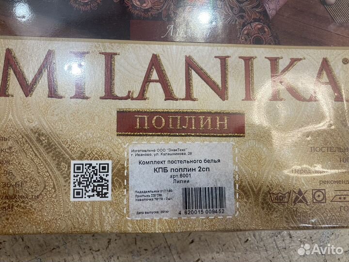 Белье постельное новое 2сп