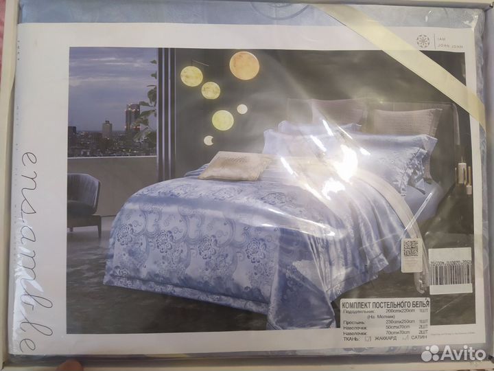 Постельное белье
