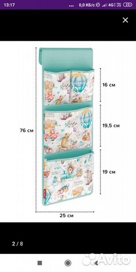 Кармашек подвесной новый