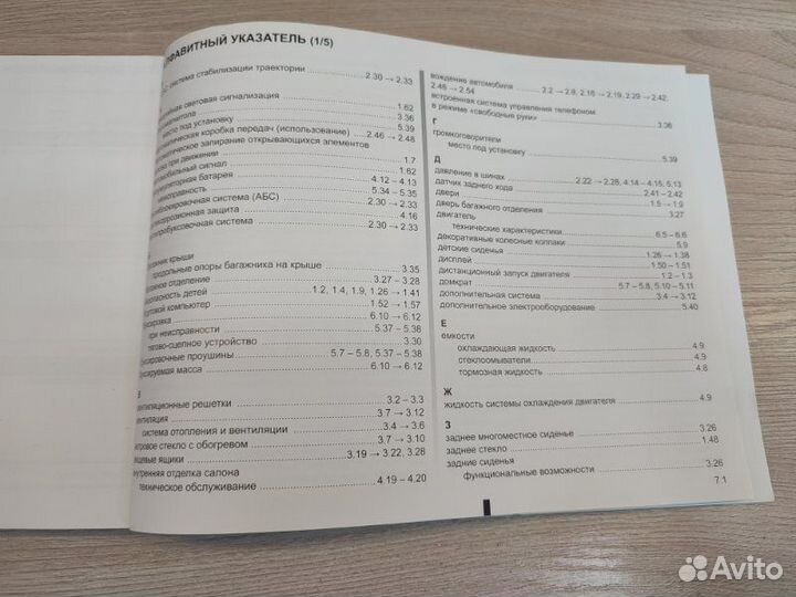 Инструкция по эксплуатации Renault Sandero Stepway