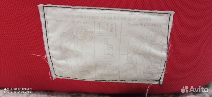 Детское автокресло