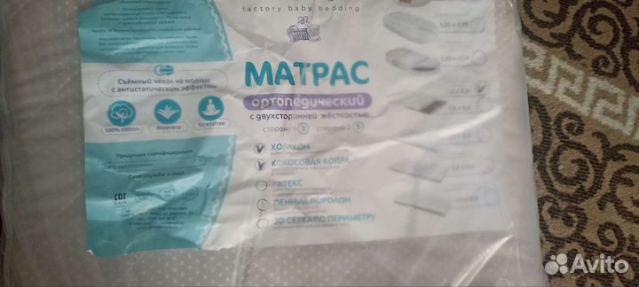 Матрас детский 120 60