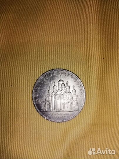 Монета 5рублей
